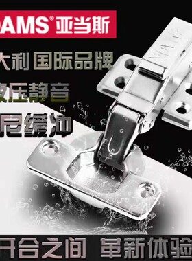 亚当斯AD08A系列固装底座铰链