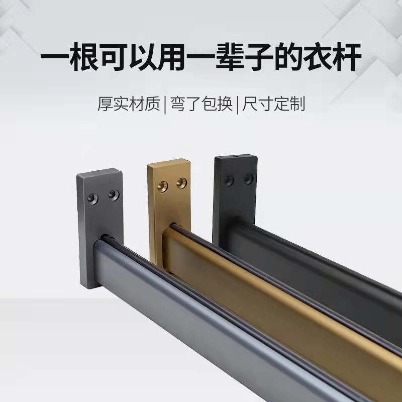 加厚方形衣柜挂衣杆橱柜顶装侧装双用衣通挂杆柜子内防滑静音横杆