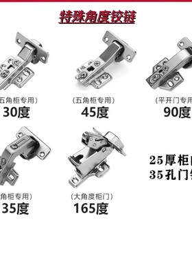亚当角门铰链液压特殊角度25门厚