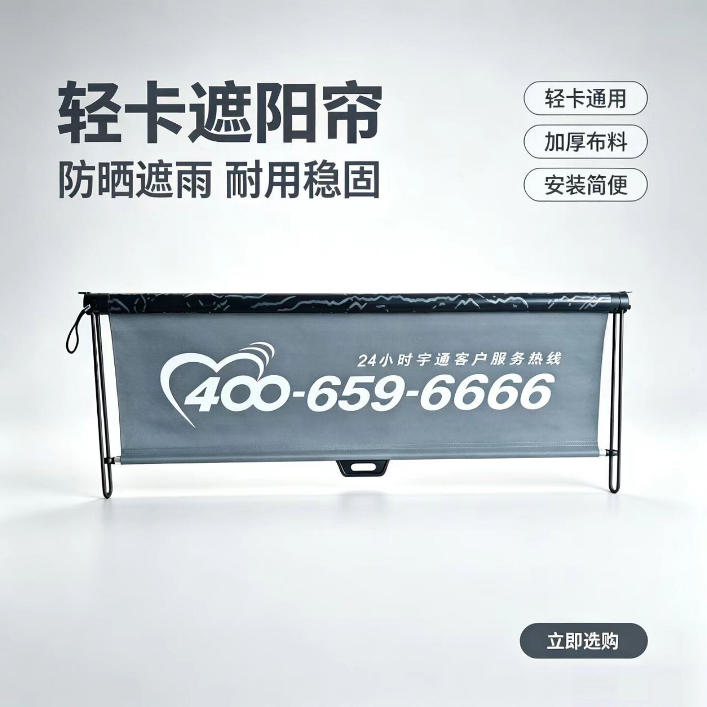 汽车遮阳帘车载防晒隔热遮阳帘夏季加厚布料安装便捷轻卡遮阳帘
