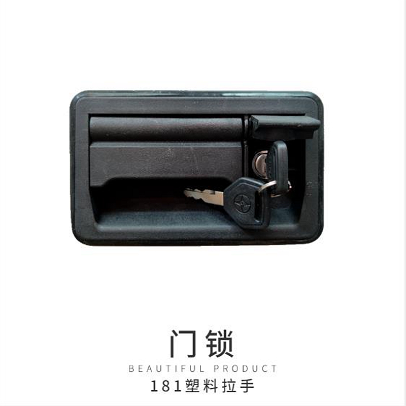 车门铝门设备门外拉手带钥匙塑料金龙客车加装181