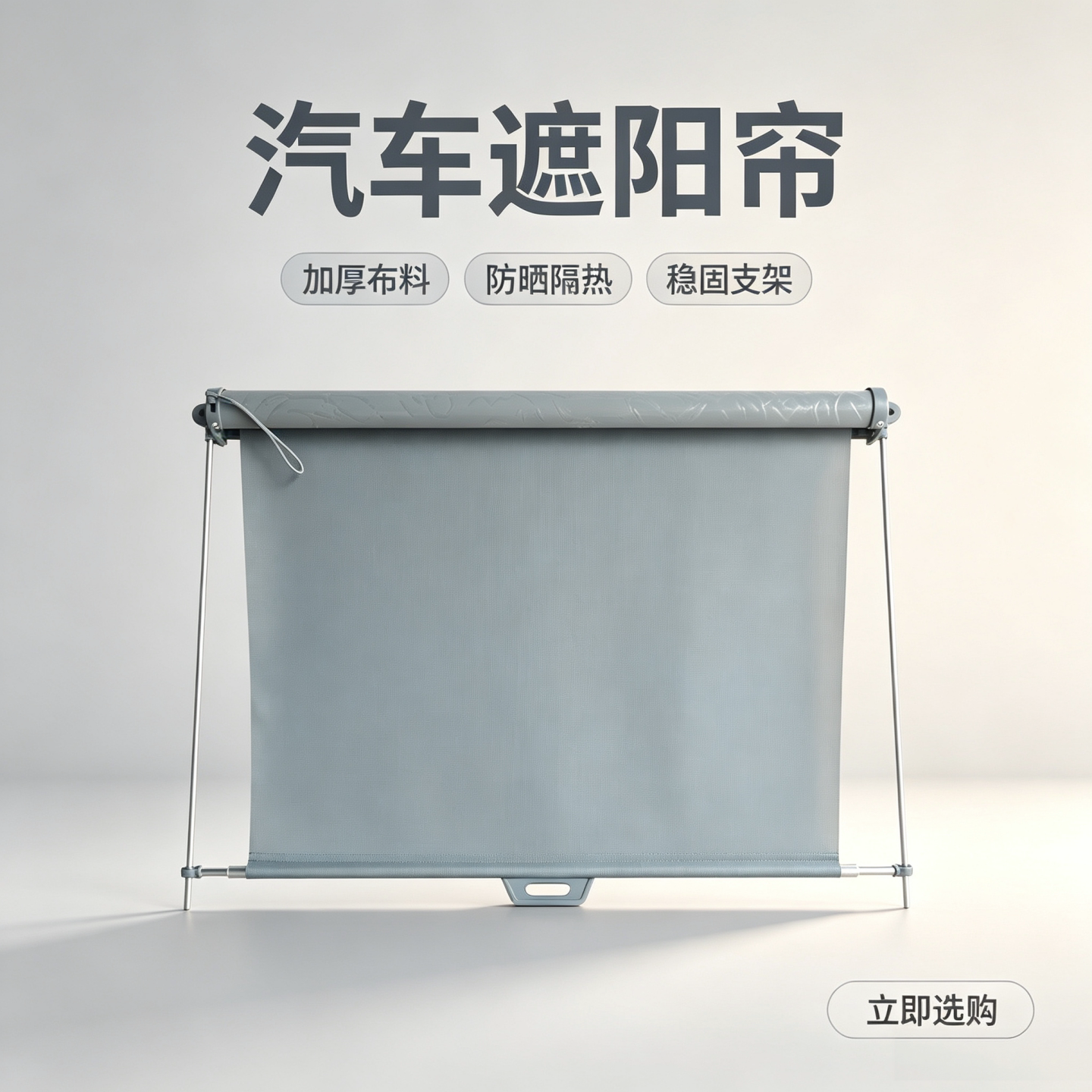 汽车遮阳帘伸缩式防晒隔热车载轻卡安装便捷稳固支架车用窗帘