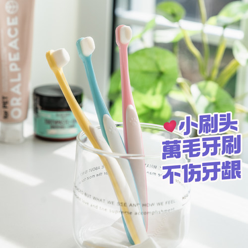 NaiveWay小刷头万毛牙刷不伤牙龈