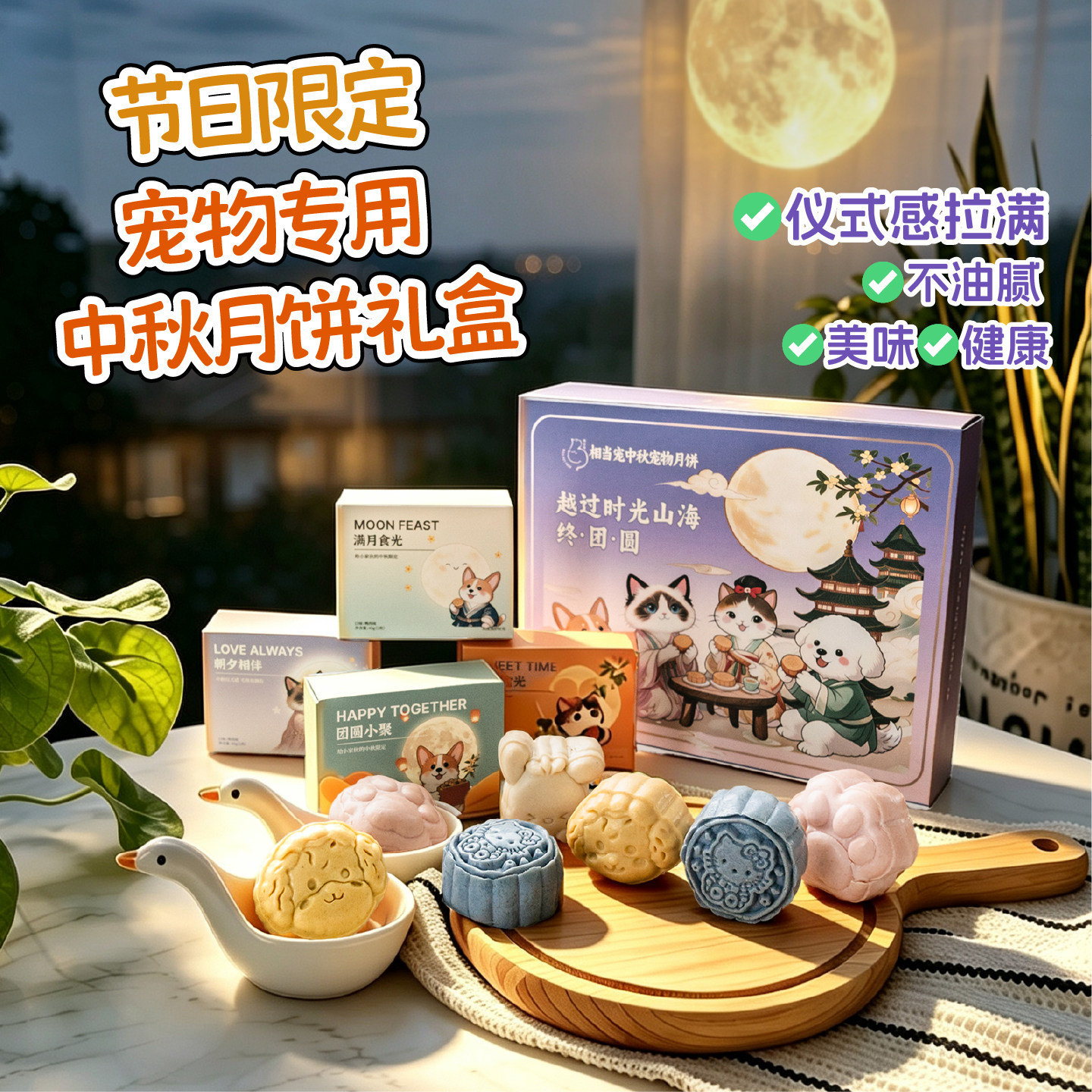 相当宠猫狗冻干零食中秋礼图片