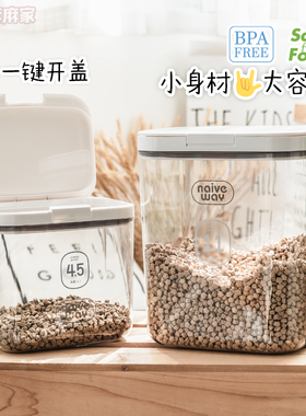 NAIVE WAY狗粮桶密封桶防潮装狗粮桶干燥剂储粮桶弹盖10斤猫粮桶