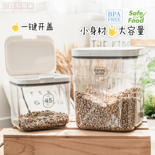 一键开盖密封狗粮桶高颜值大容量