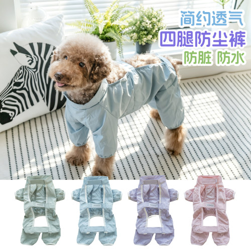 狗狗外出防脏四脚防尘裤