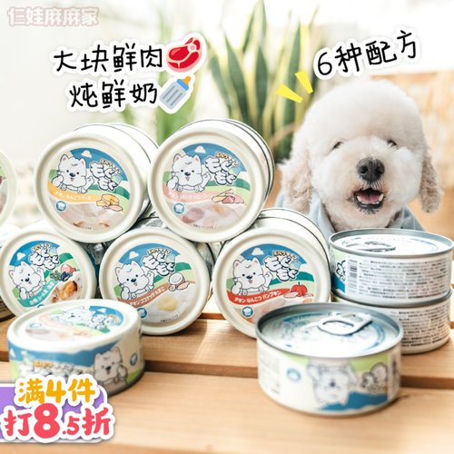 鲜肉炖羊乳狗狗罐头无添加