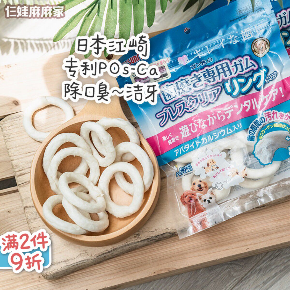 盛来知狗零食磨牙除口臭洁齿图片