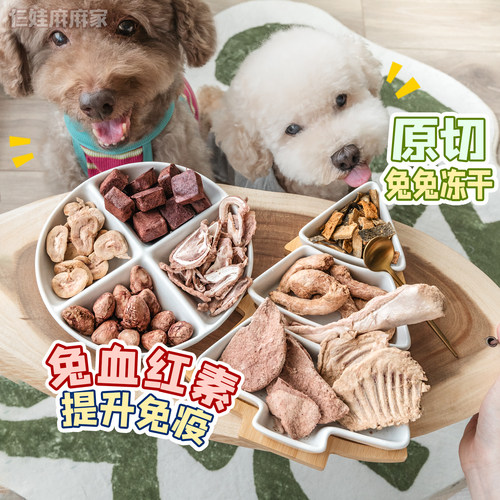 牧场自产~兔肉兔血兔肾兔肾冻干