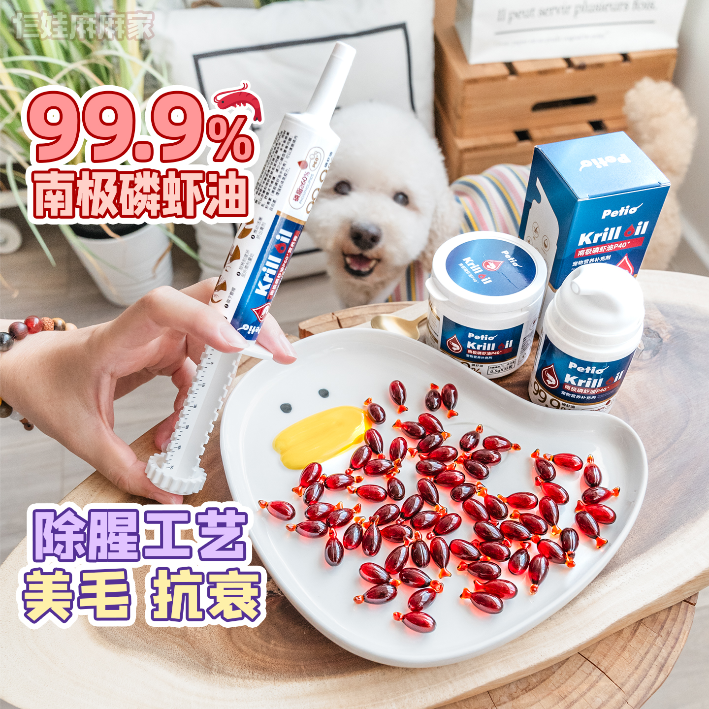 犬猫通用P60+医护级南极磷虾油