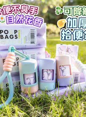 NW狗狗捡屎袋拾便器套装宠物拾便袋收纳包外出遛狗便携可降解