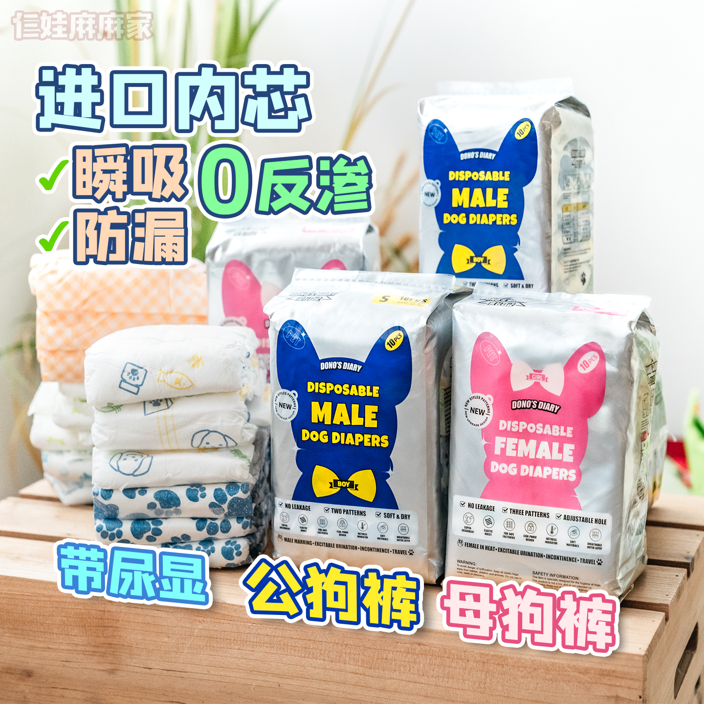 速吸0反渗~公狗尿不湿母狗生理裤