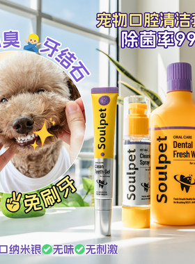 富士樱洁齿凝胶除口臭喷雾洁齿水