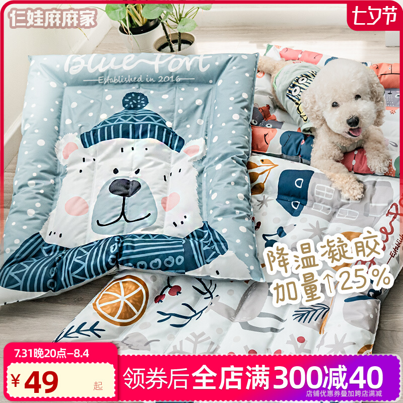 BluePort宠物狗狗冰窝降温宠物冰垫夏天凉席夏季降温神器凉爽凉垫