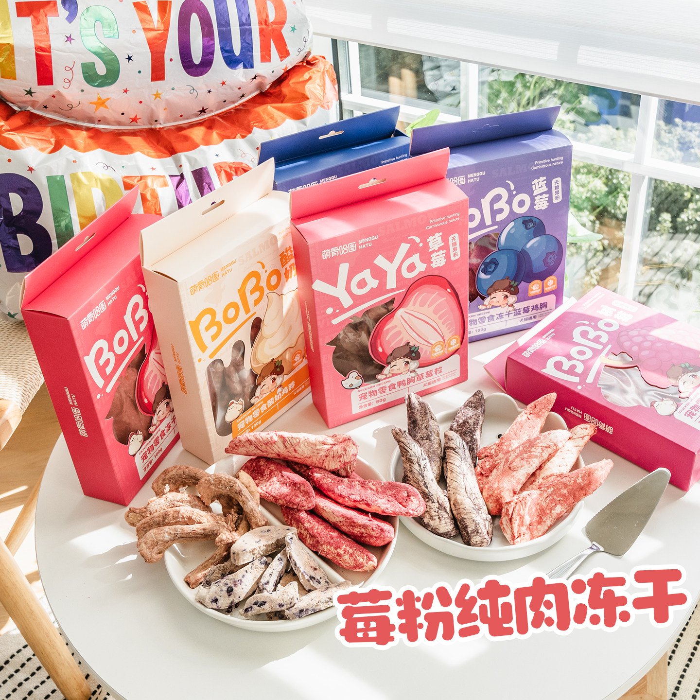 萌骨哈图宠物狗狗零食冻干鸡小胸蓝莓酸奶助消化鸭肉冻干训练奖励,宠物/宠物食品及用品,狗冻干零食,淘宝优惠券,粉丝福利购,淘宝优惠卷