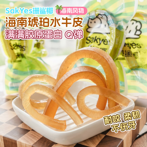 海南珊鲨椰琥珀牛皮口腔除臭咬胶