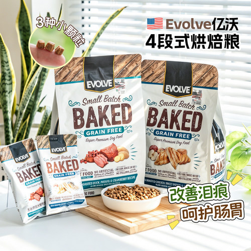 美国亿沃低温烘焙粮清火泪痕友好