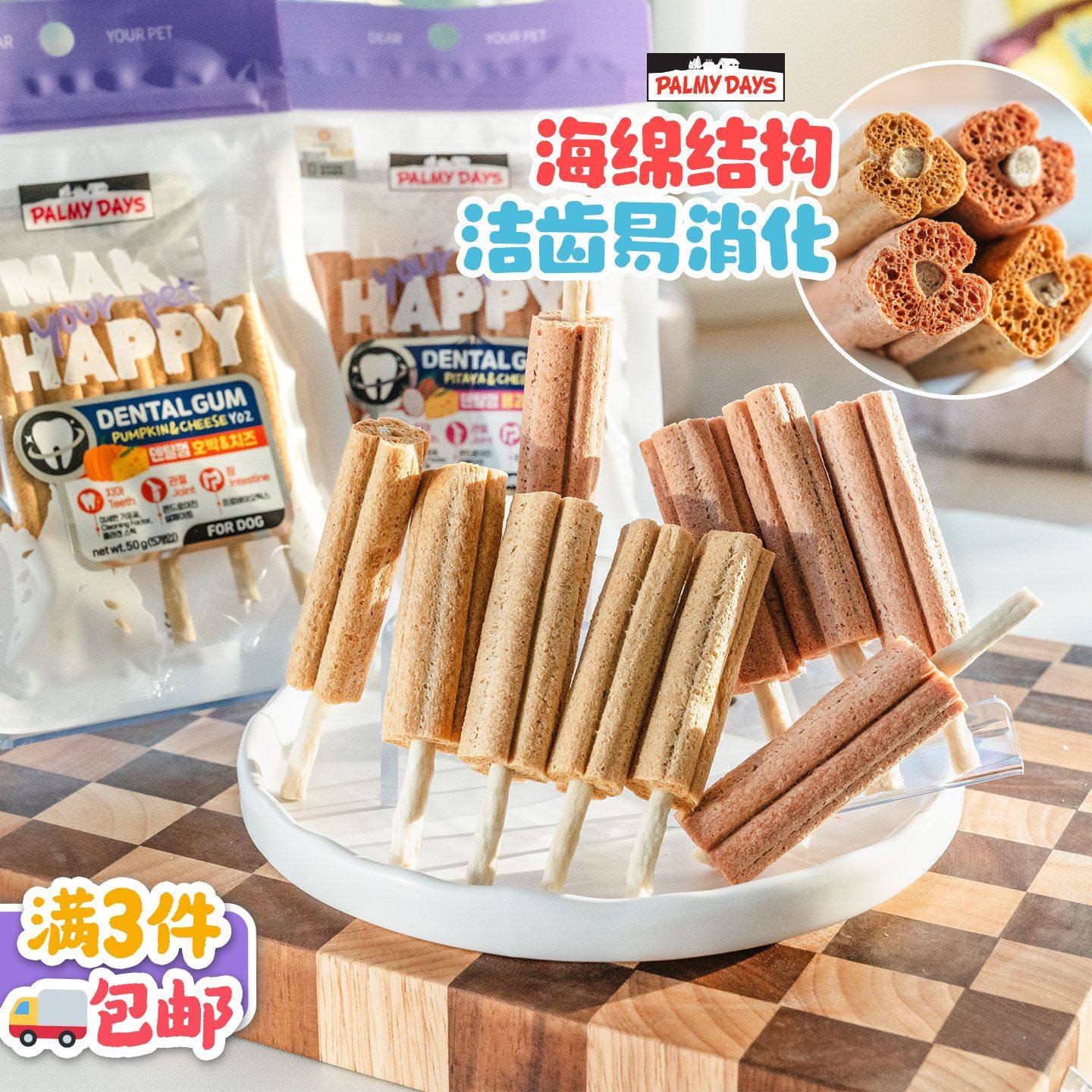 帕美德雪糕狗狗磨牙棒多孔中小型犬耐咬洁齿骨训练奖励老年犬零食,宠物/宠物食品及用品,狗磨牙棒/洁齿骨/咬胶,淘宝优惠券,粉丝福利购,淘宝优惠卷