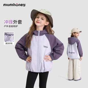 【Mum honey】女童超好看韩系外套春季2026款儿童早春穿搭冲锋衣
