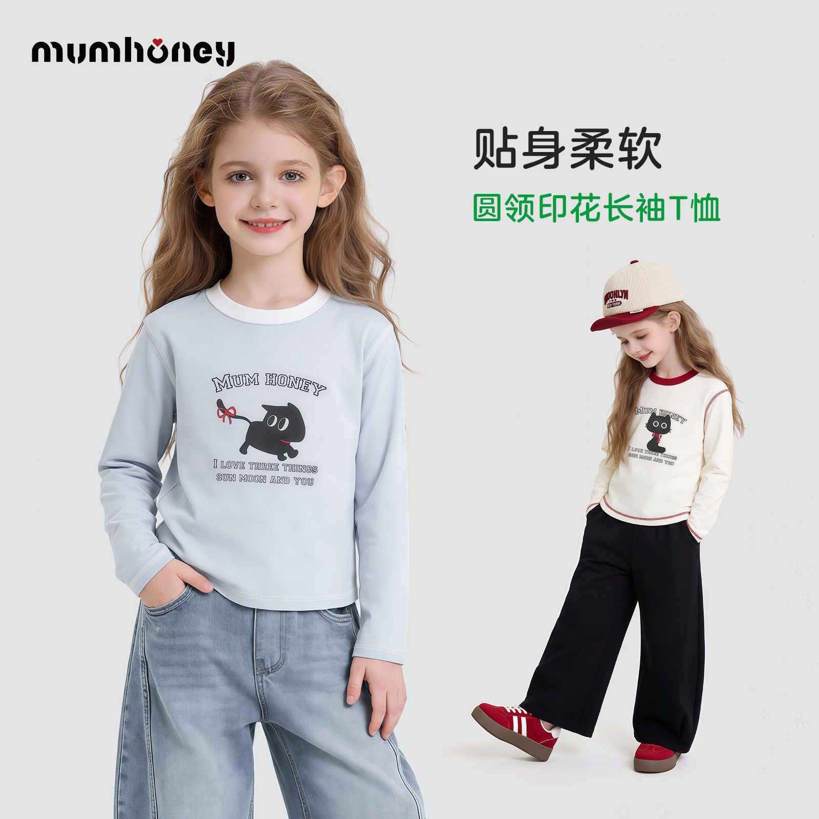 【Mum Honey】女童打底衫春装2026新款中大童春季短款休闲t恤上衣,童装/婴儿装/亲子装,T恤,淘宝优惠券,粉丝福利购,淘宝优惠卷
