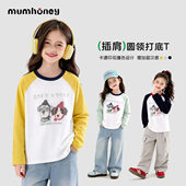 Mum 2026新款 honey 女童长袖 t恤春装 女孩休闲打底衫 中大童上衣
