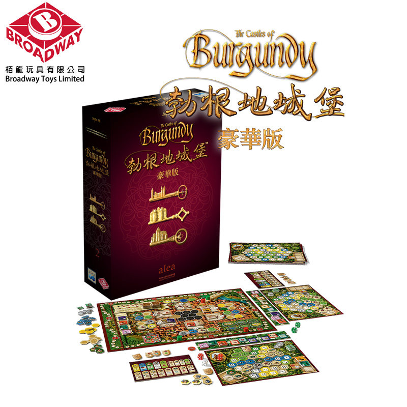 棋乐无穷正版桌游聚会勃根地城堡勃艮第城堡 豪华版含8个扩益智