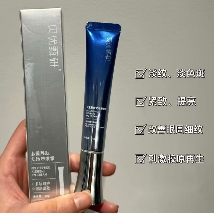 贝优甄研 多重胜肽艾地苯眼霜（去盒）