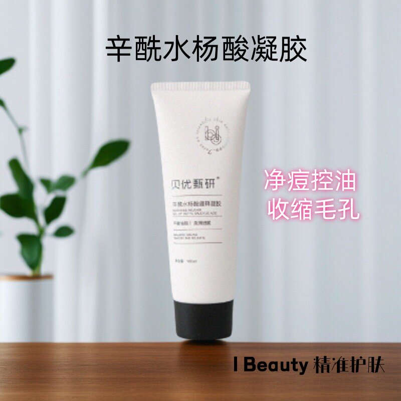 贝优甄研 辛酰水杨酸缓释凝胶100ml(去盒)