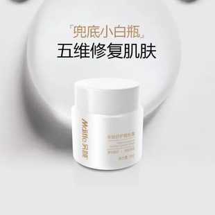 另颜兜底霜多维舒护精粹霜30g 刮码发货