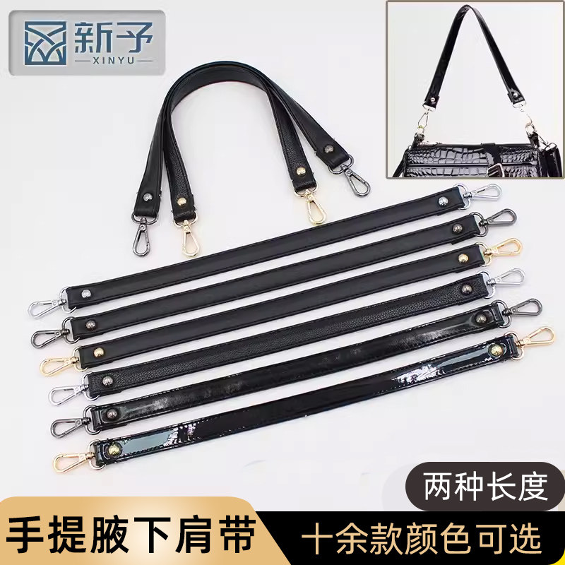 新予黑色60厘米细小包带女包带配件单肩包带子手拎带手提带短背带,服饰配件/皮带/帽子/围巾,包带,淘宝优惠券,粉丝福利购,淘宝优惠卷
