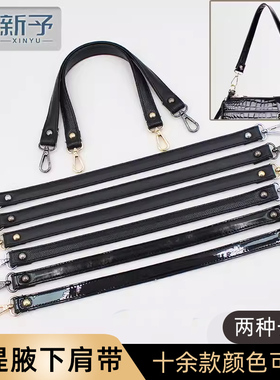 新予黑色60厘米细小包带女包带配件单肩包带子手拎带手提带短背带