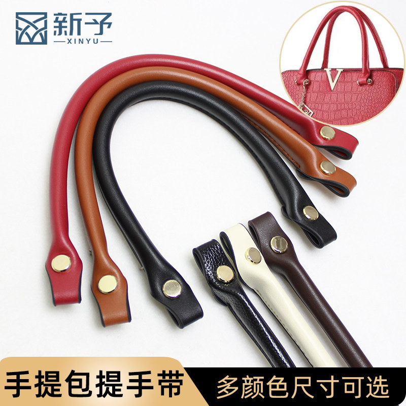 手提包带子女包把手提包替换提手带包手提带配件手拎带包DIY改造