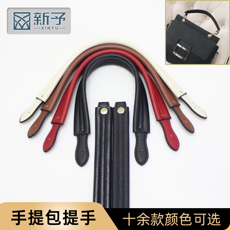 手提包替换配件单买皮包把手提带
