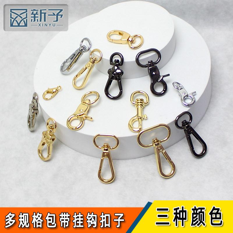 新予女包箱包五金配件钩子扣勾扣挂钩钳钩龙虾钩板钩弹簧钩圆拎环,服饰配件/皮带/帽子/围巾,拎环,淘宝优惠券,粉丝福利购,淘宝优惠卷