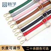 新予乳白色包带肩带斜挎肩带包包斜挎带替换背包带子配件肩带单买