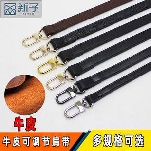 新予真皮包带肩带斜挎配件牛皮单肩包带子斜挎包背包带替换带子