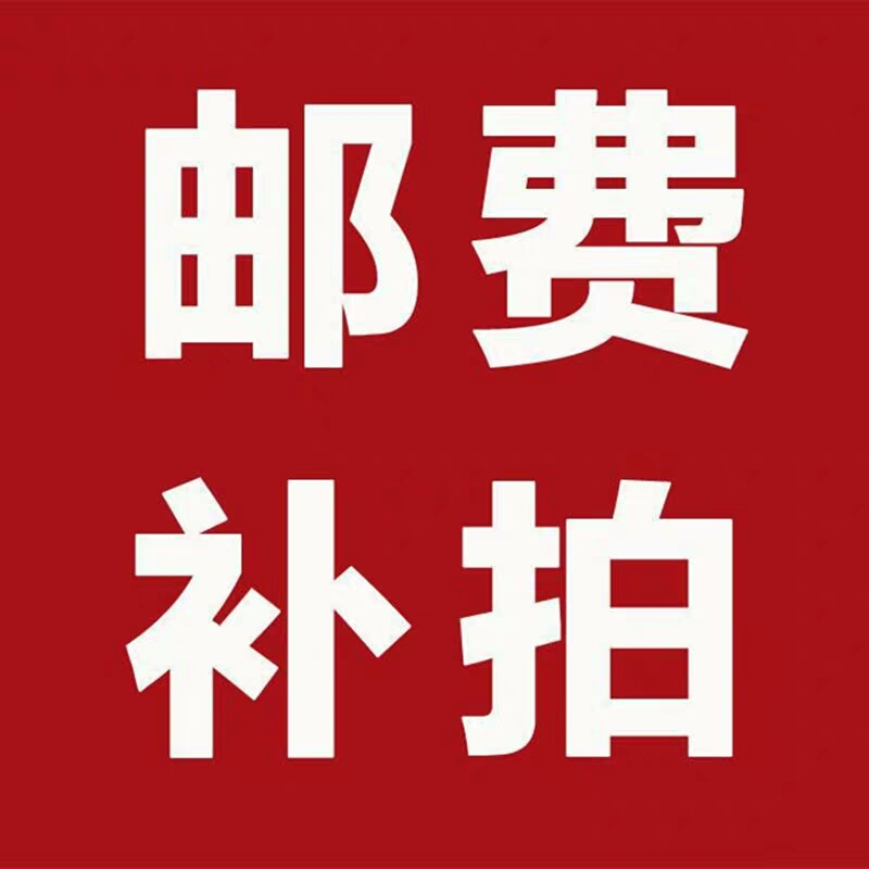 多贝母婴直播专拍  0.9运费补拍抽奖福利用在类目 居家日用, 防护用品, 护膝/护腰/护肩/护颈中 - 来自Buy2taobao.com提供专业的淘宝代购服务