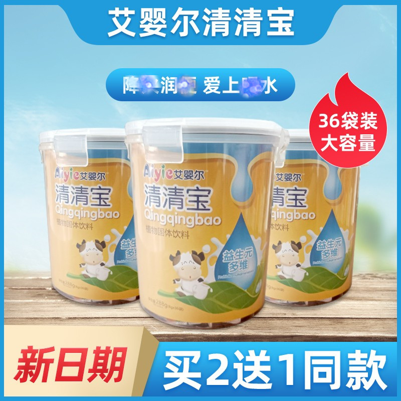益生元多维清清宝金银花清火宝