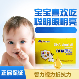 儿童dha藻油dha藻油核桃油