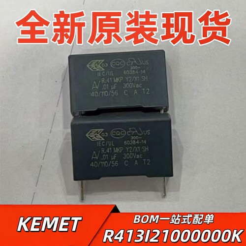 安规电容R413I21000000K