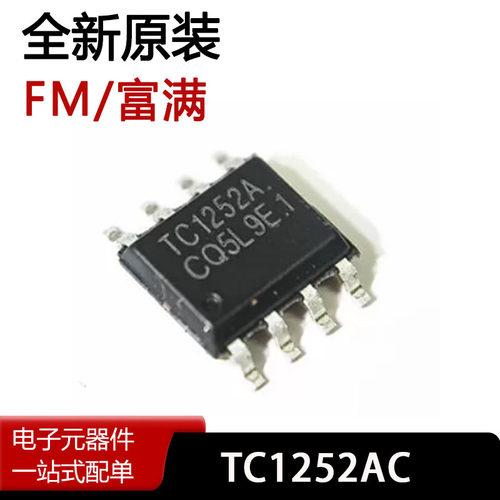 TC1252ACAC-DC正激和反激控制器