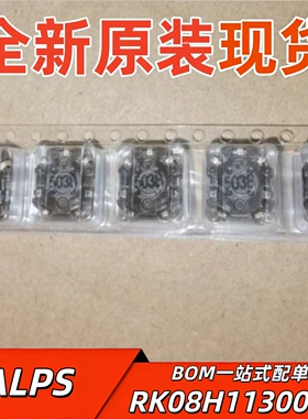 旋转式贴片电位器 RK08H113003G 封装SMD 全新原装