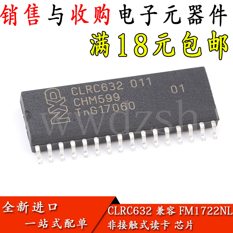 文鑫偉適用于CLRC632 FM1722NL非接觸性智能卡讀寫集成電路IC