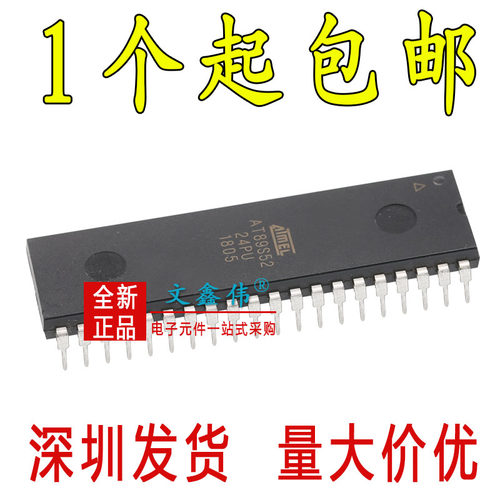 保证质量8位闪存微控制器芯片