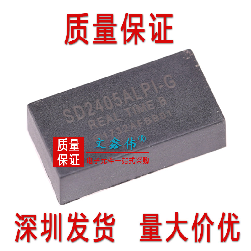 文鑫伟|正品 直插 SD2405ALPI-G SD2405 DIP16 实时时钟模块 芯片