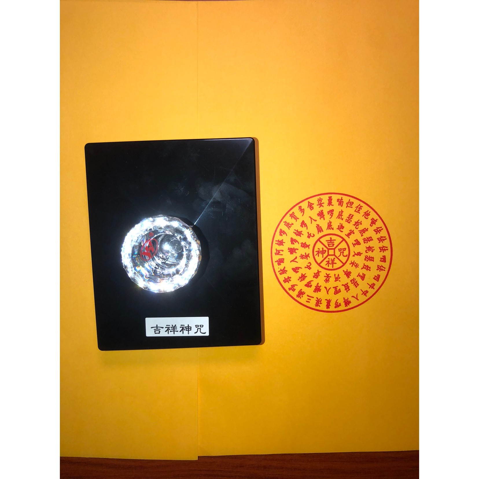 吉祥神咒 印章印版 单面万次印 尺寸可定