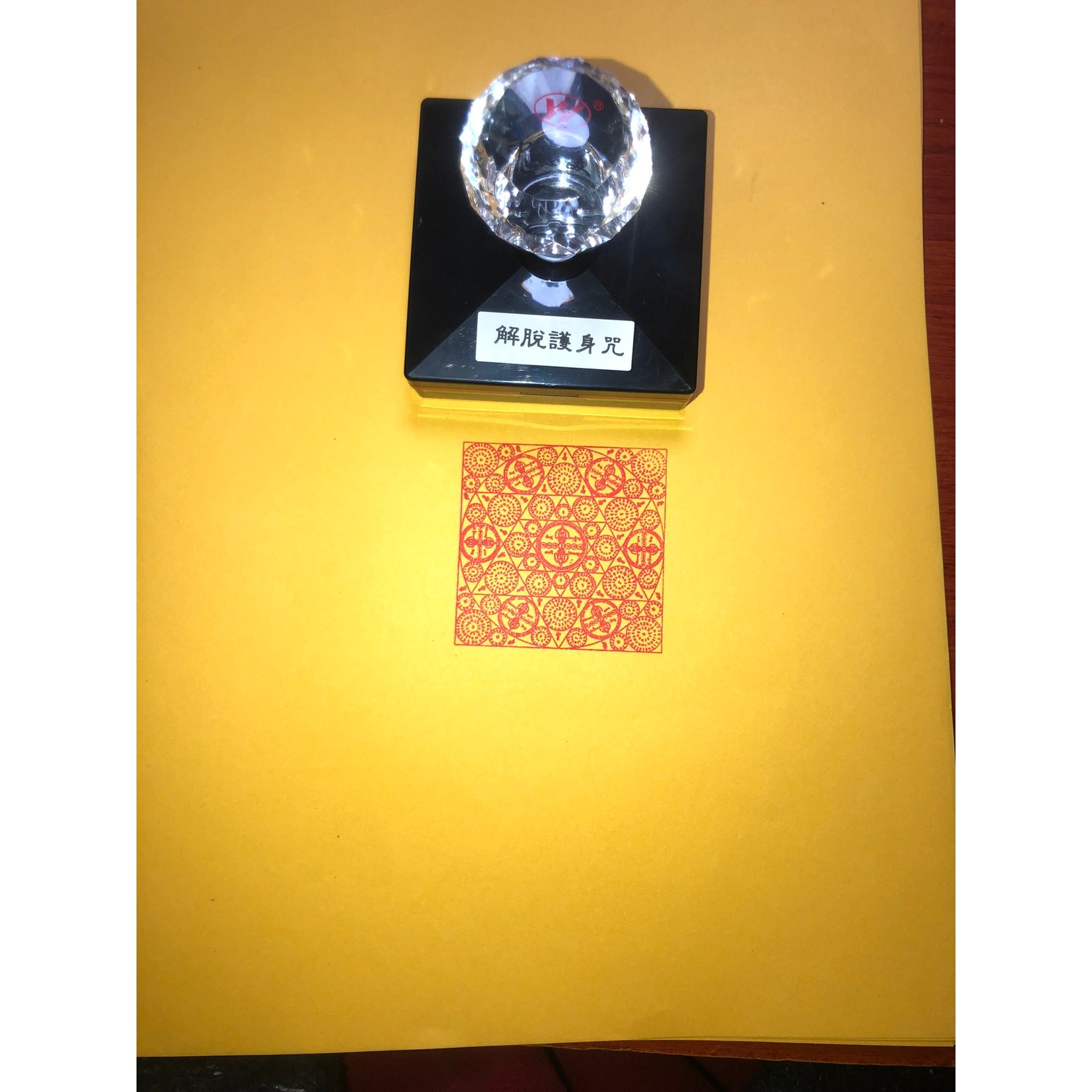 解脱护身咒轮总集印藏传密宗 佛法用品咒轮法器定做光敏印章55mm