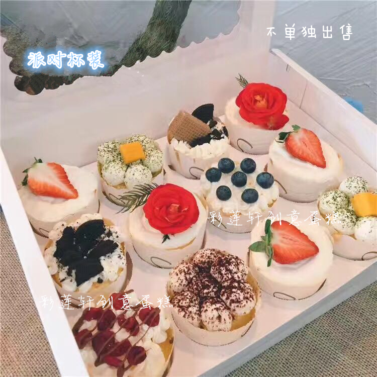 苏州生日蛋糕派对庆典茶歇杯装纸杯小蛋糕