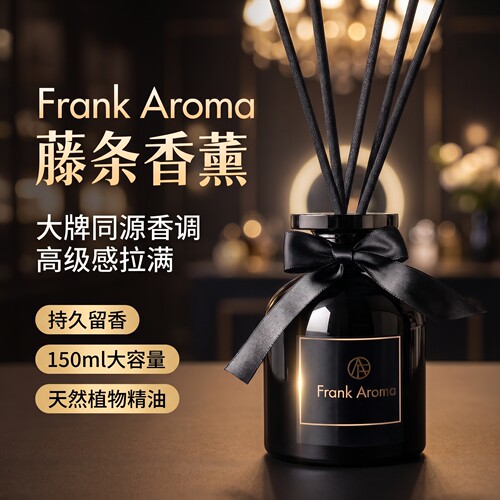 无火藤条香薰持久淡香家用